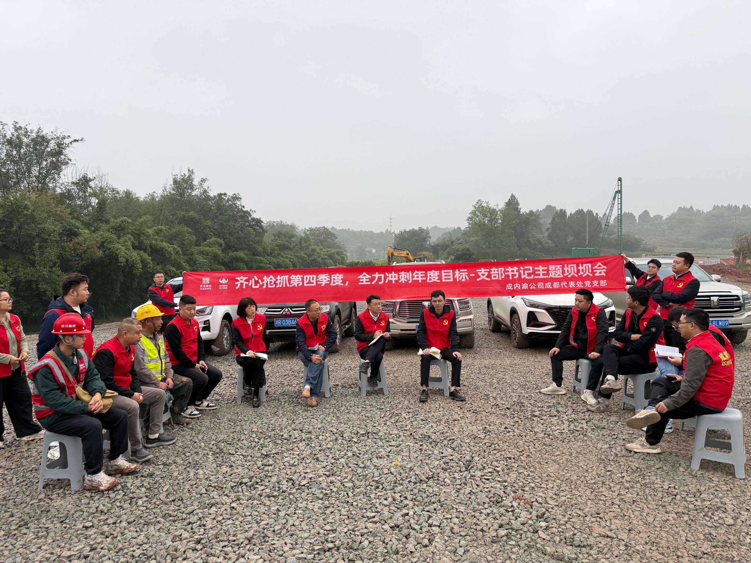 支部书记坝坝会(10.29)(1).jpg