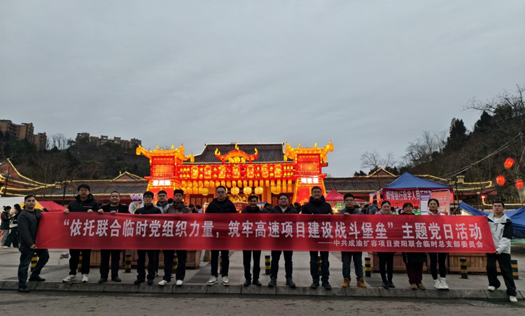 资阳联合临时党组织_副本.png