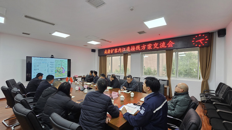 内江会议_副本.jpg