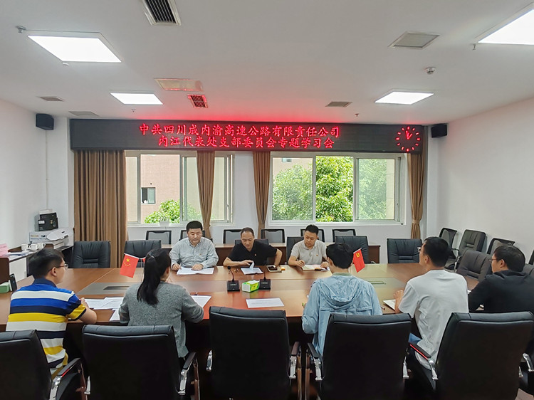 内江党支部学习会_副本.jpg