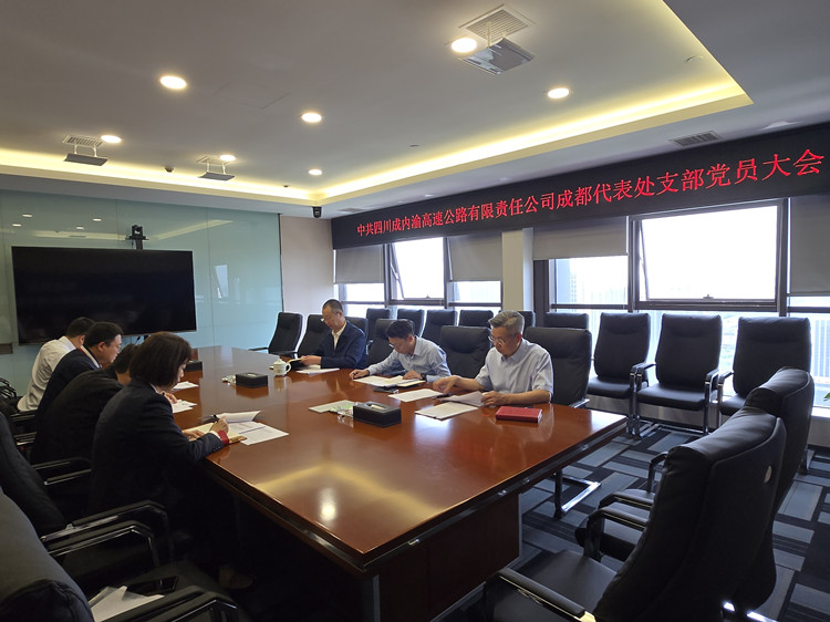成都代表处党员大会_副本.jpg