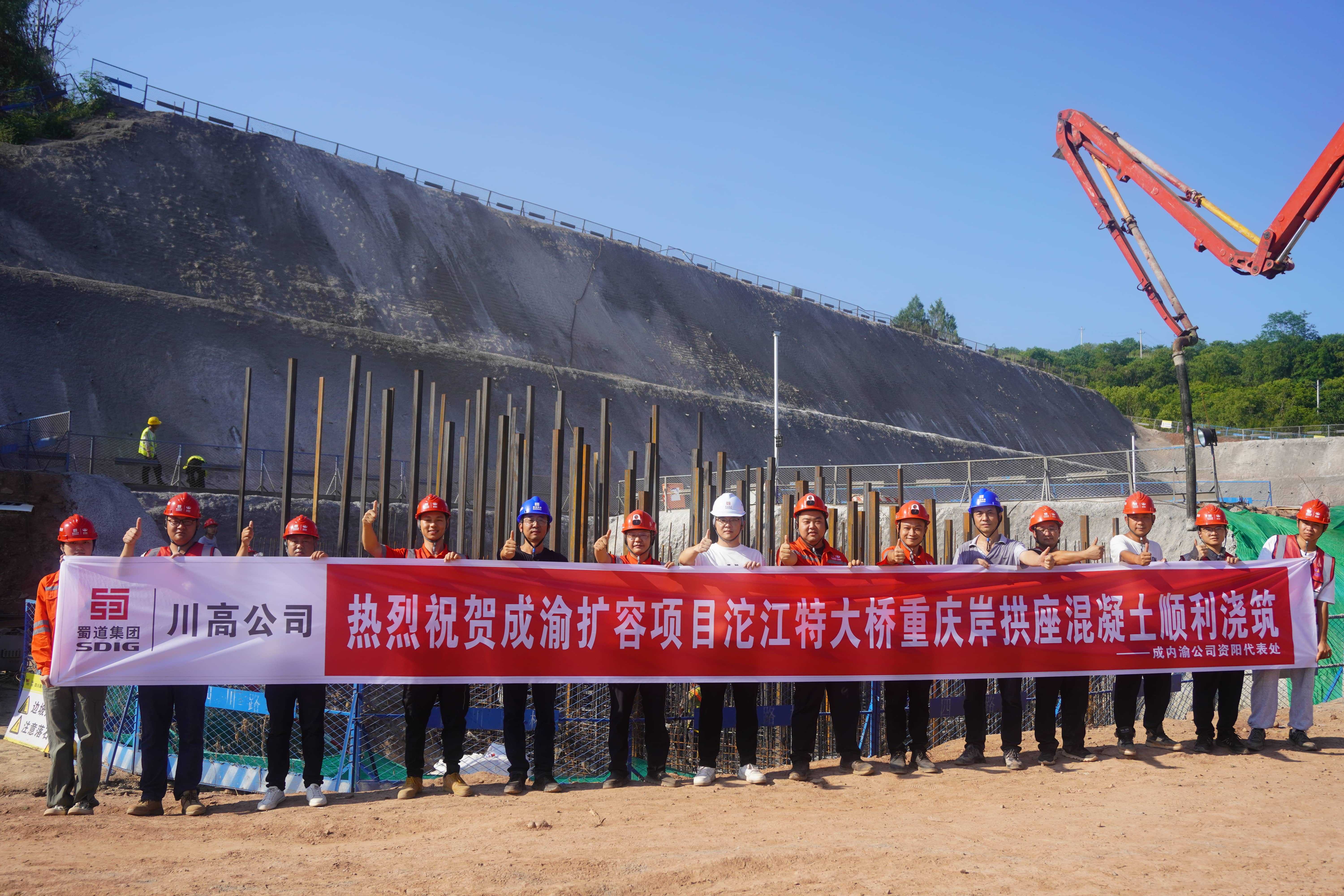 沱江特大桥重庆向拱座混凝土顺利浇筑-8.2(1).jpg